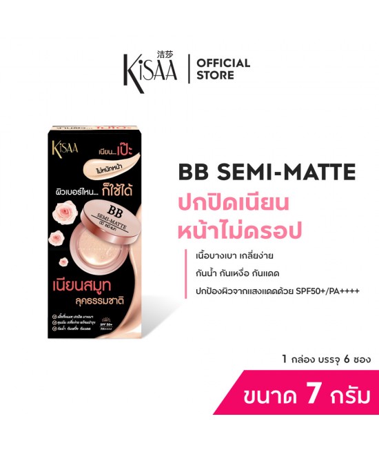BB SEMI-MATTE SPF50+ PA++++